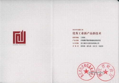 優(yōu)秀工業(yè)新產(chǎn)品-接枝